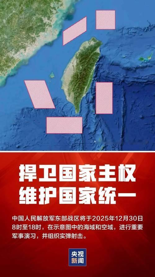 东部战区：开火！开火！全部命中

12月30日13时整，一声令下，东部战区陆海空