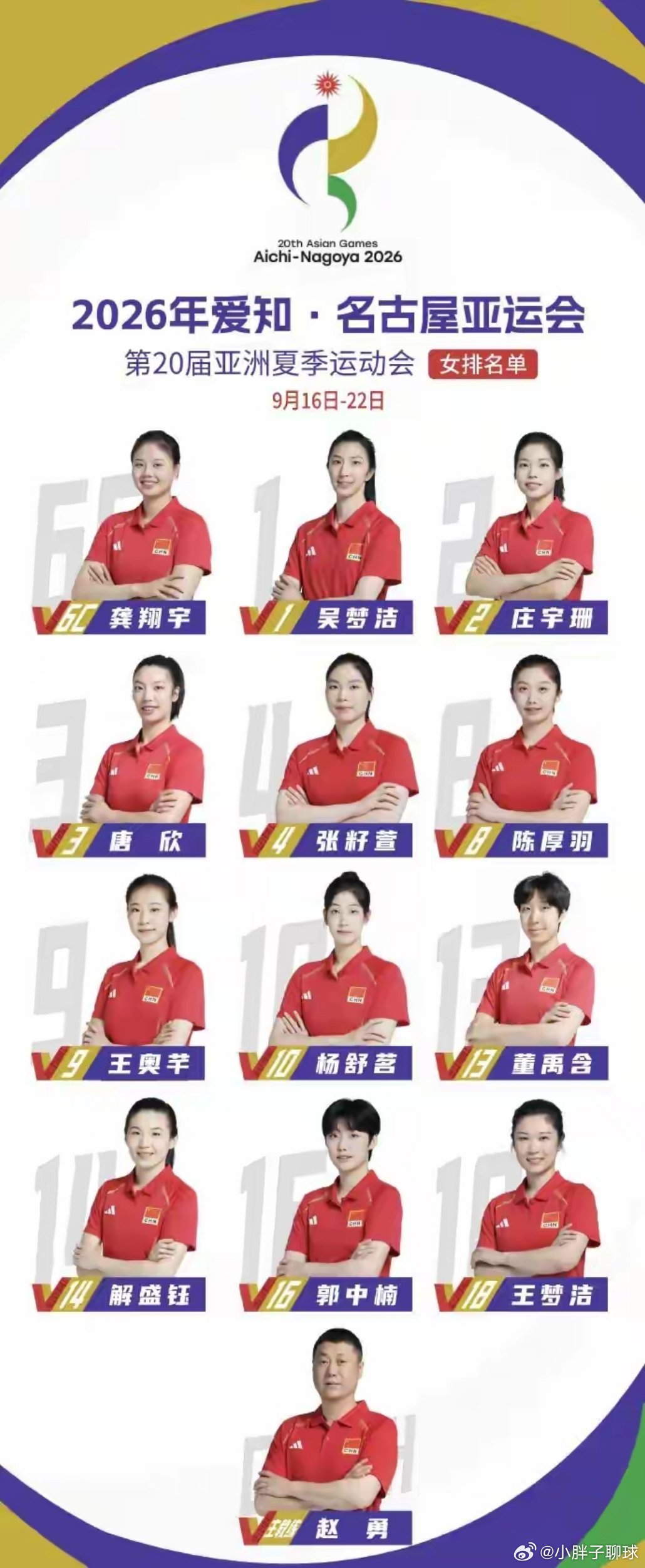 石川真佑缺阵，日本女排实力不减？中国女排客场取胜难度有多大8月30日晚，天津奥林