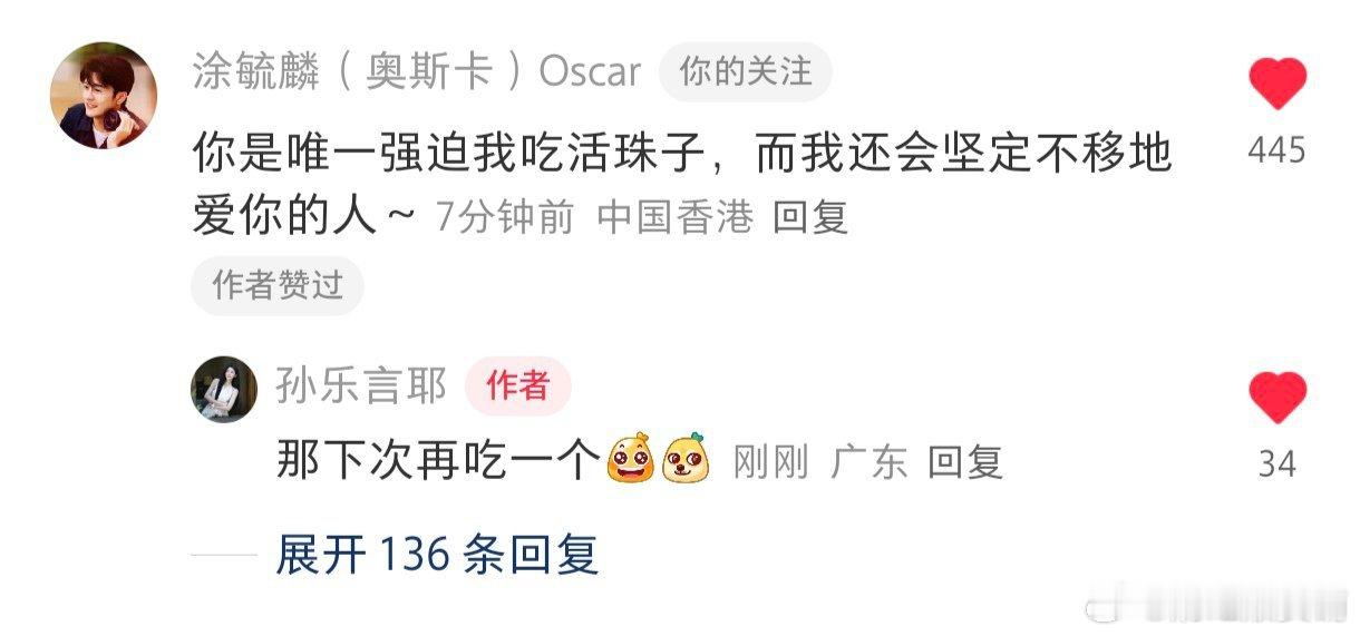 毓言cp[超话]  又秀上恩爱了 卡子哥你不要太会 