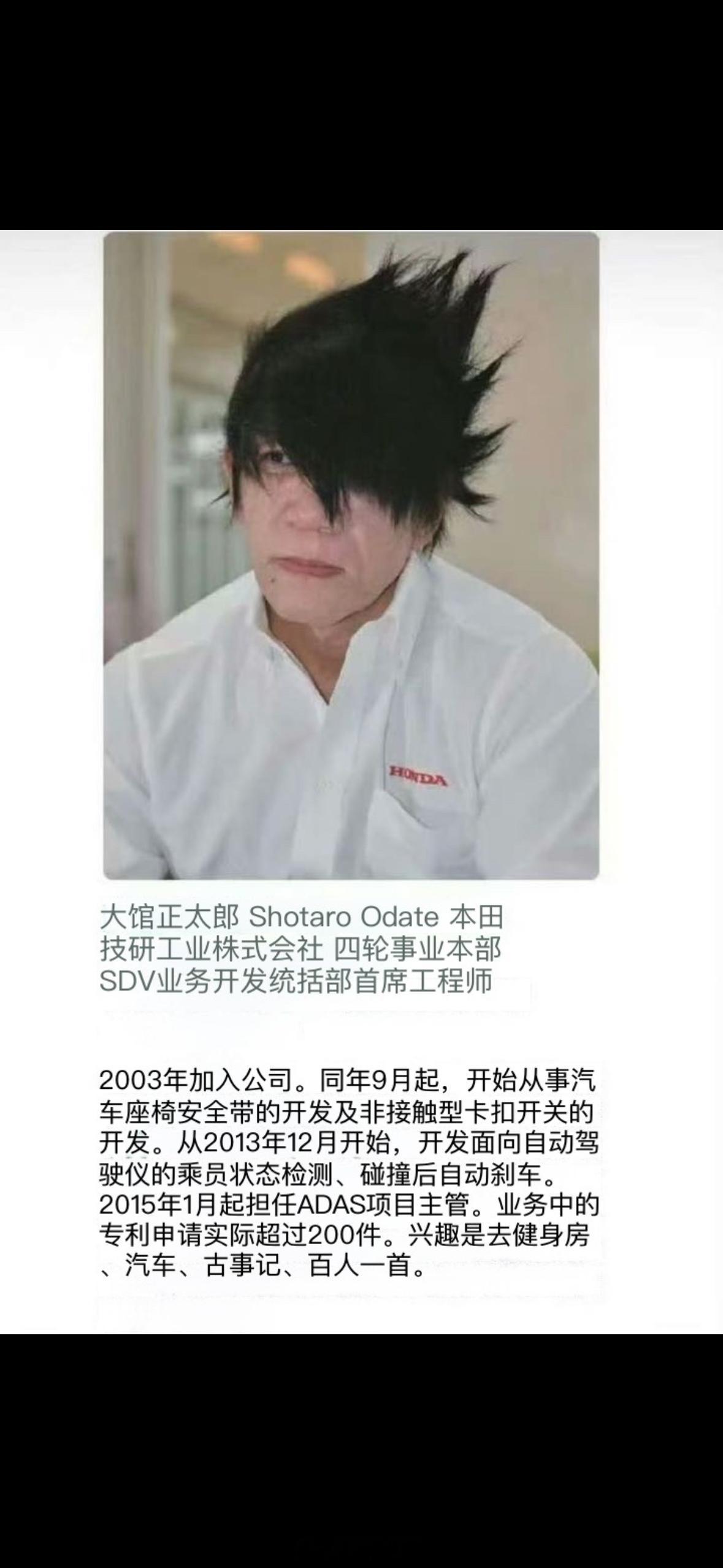 好有个性的男人，大馆正太郎，是本田汽车的一名首席工程师，在本田工作了20多年，业
