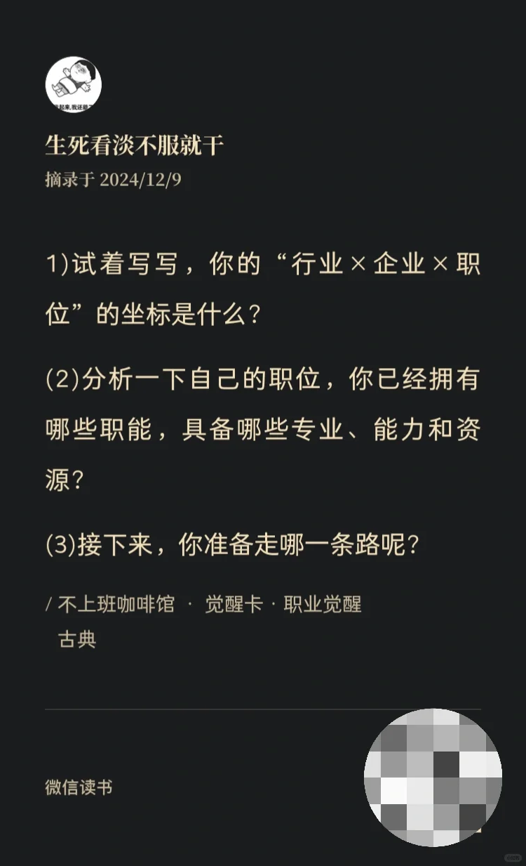 〖2024.12.9日〗当生活的圈越来越小