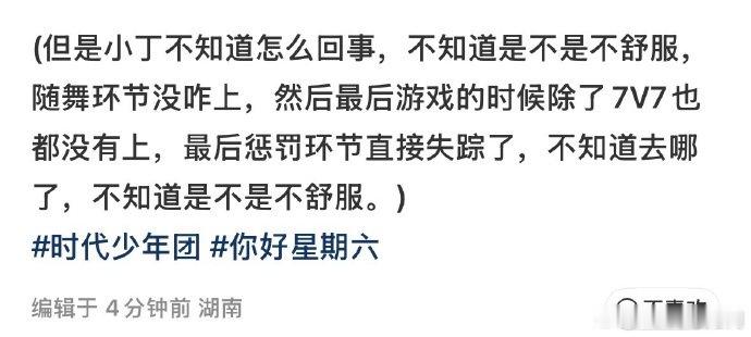 曝丁程鑫手受伤了疑似丁程鑫手拉伤了现场网友爆料丁程鑫中途提前离场，网传手腕意外拉