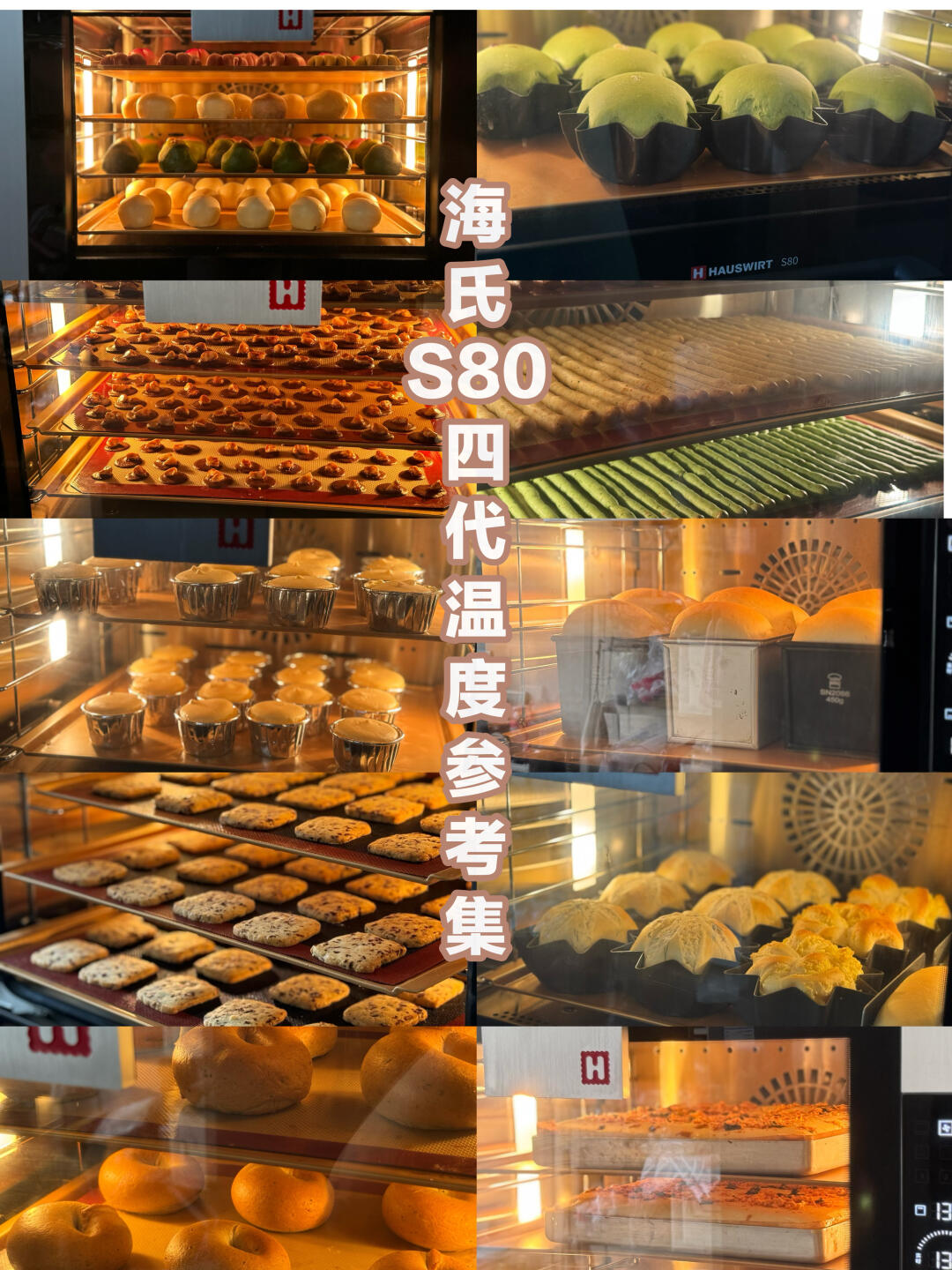 海氏S80四代温度合集 🔥