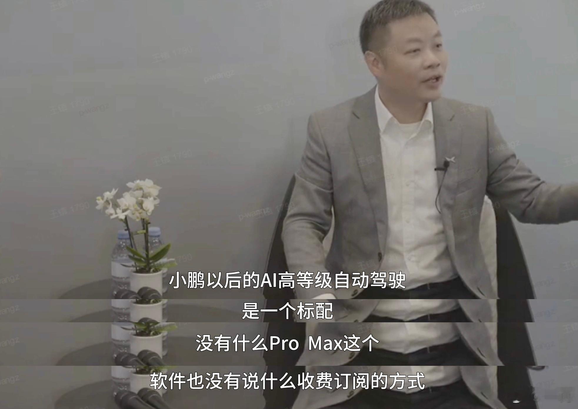 我一直相信这是智能驾驶的最终合理的模式，就是你无法要求用户高额的付费订阅，把这个