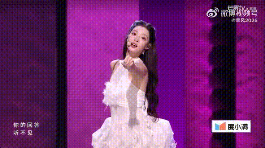 张艺上爱丫爱丫 舞台上的张艺上状态也太好了吧，爱丫爱丫唱得清甜又温柔，氛围感直接