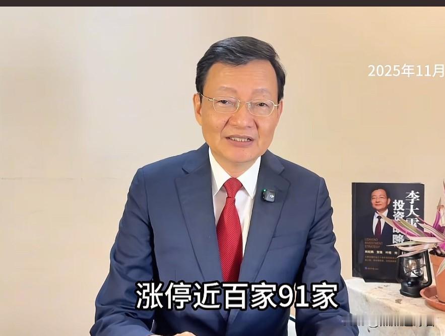 今天收盘后，知名经济学家李大霄更新视频，对今天市场走势展开分析。李大霄表示，大盘