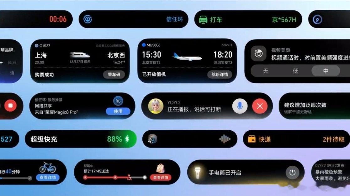 打工人刚需的灵动胶囊终于迎来大升级！MagicOS10七月焕新优化信息展示，12