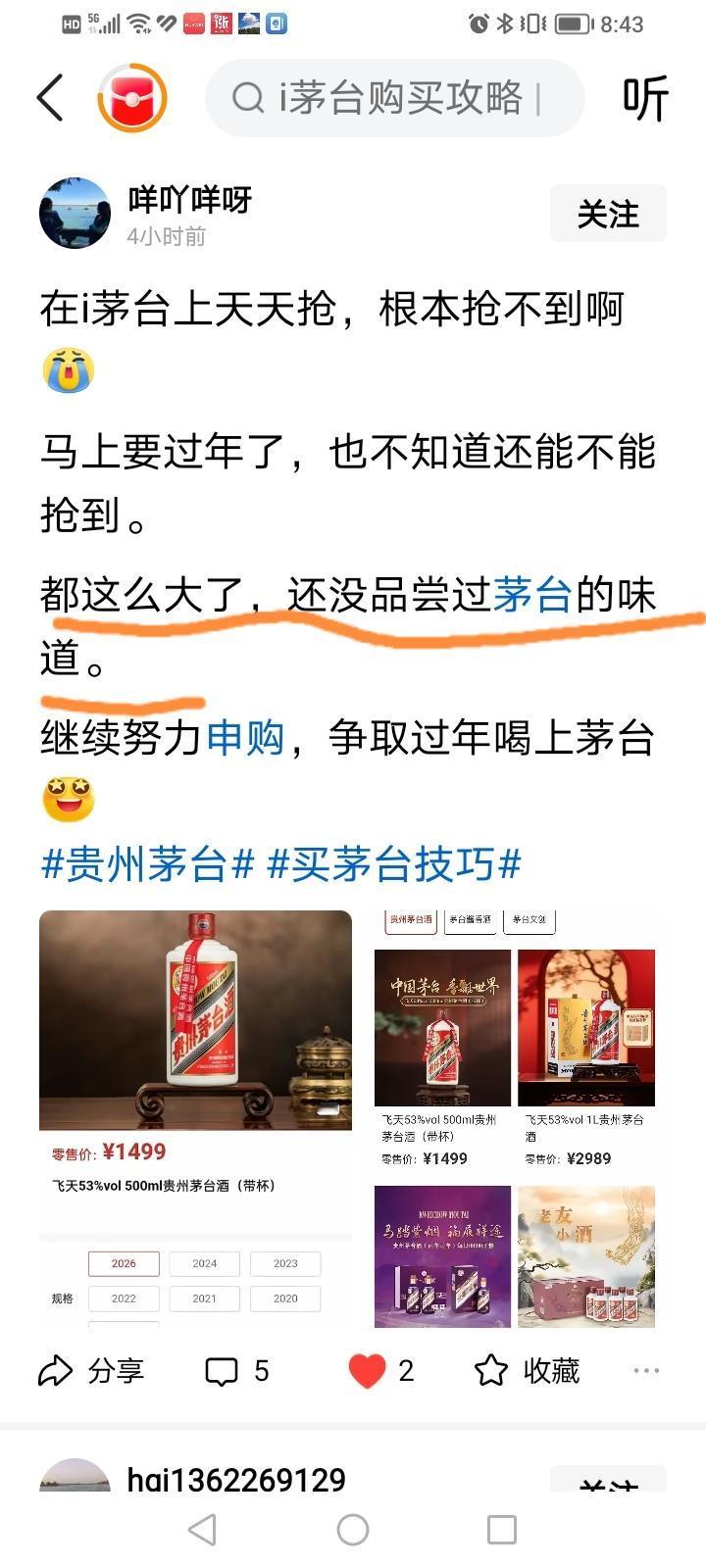 看来茅台不仅仅是酒，更是精神享受和追求！这位微友太可爱了，说什么“长这么大了，还