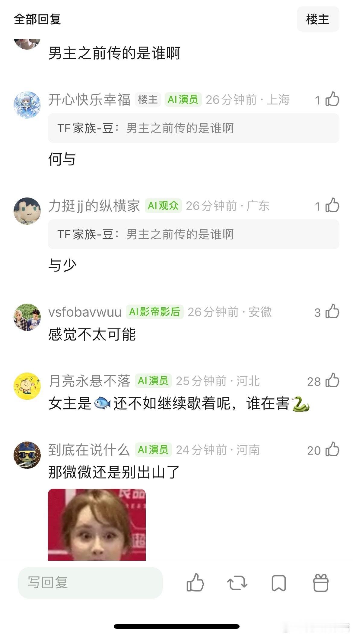 🍉神仙肉男主换成了邓为，女主不变依然是虞书欣 