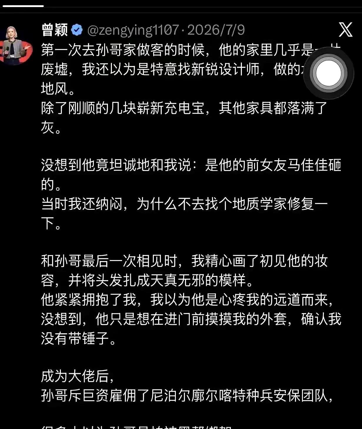 玻璃渣还在地上发光时，他带着曾颖去看那套被砸成废墟的家，只淡淡一句：前女友马佳佳