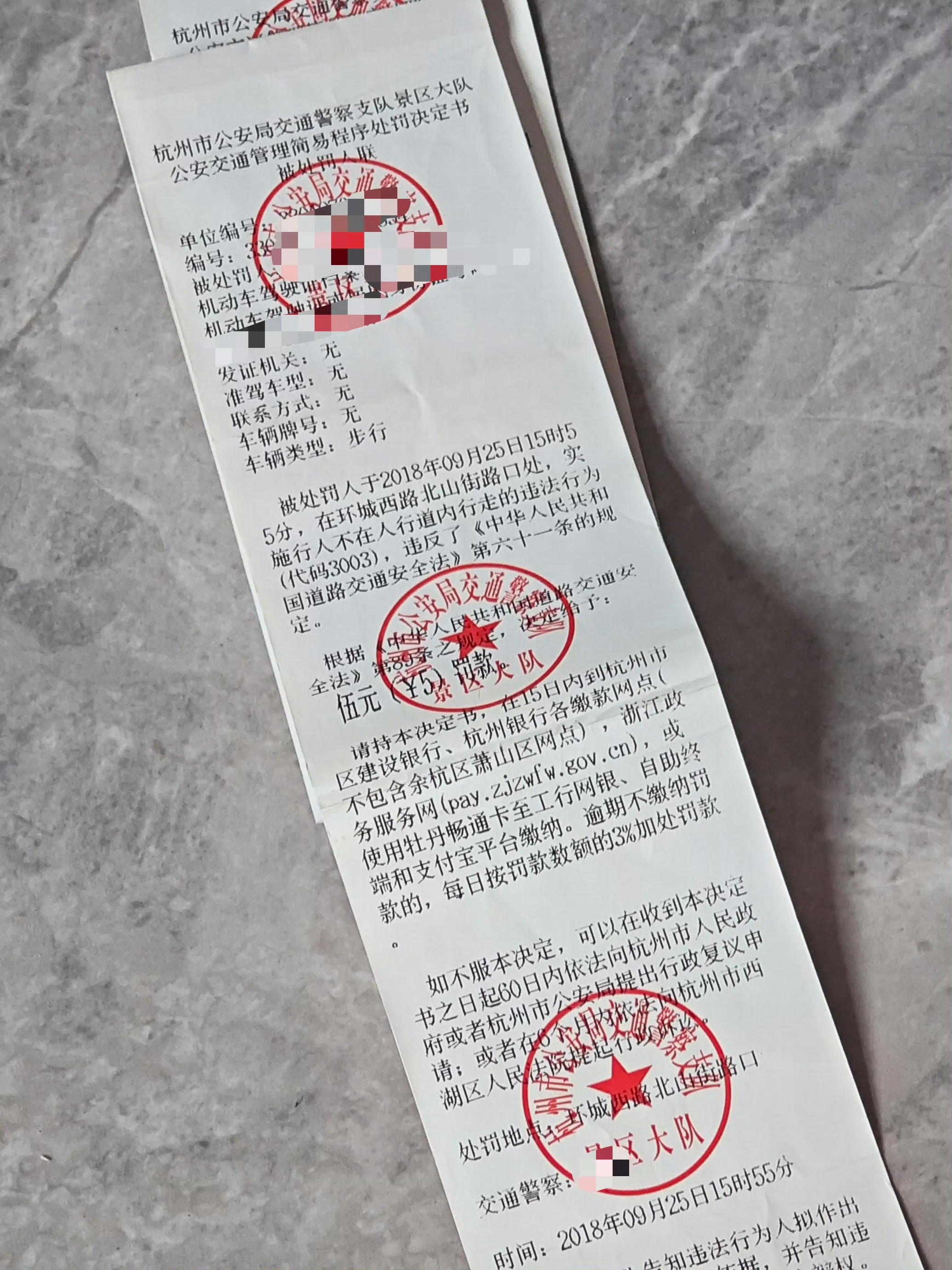 上海走路违章我也有过走路违章，在西湖附近走路，被罚了5块钱原因是快要到路口过马路