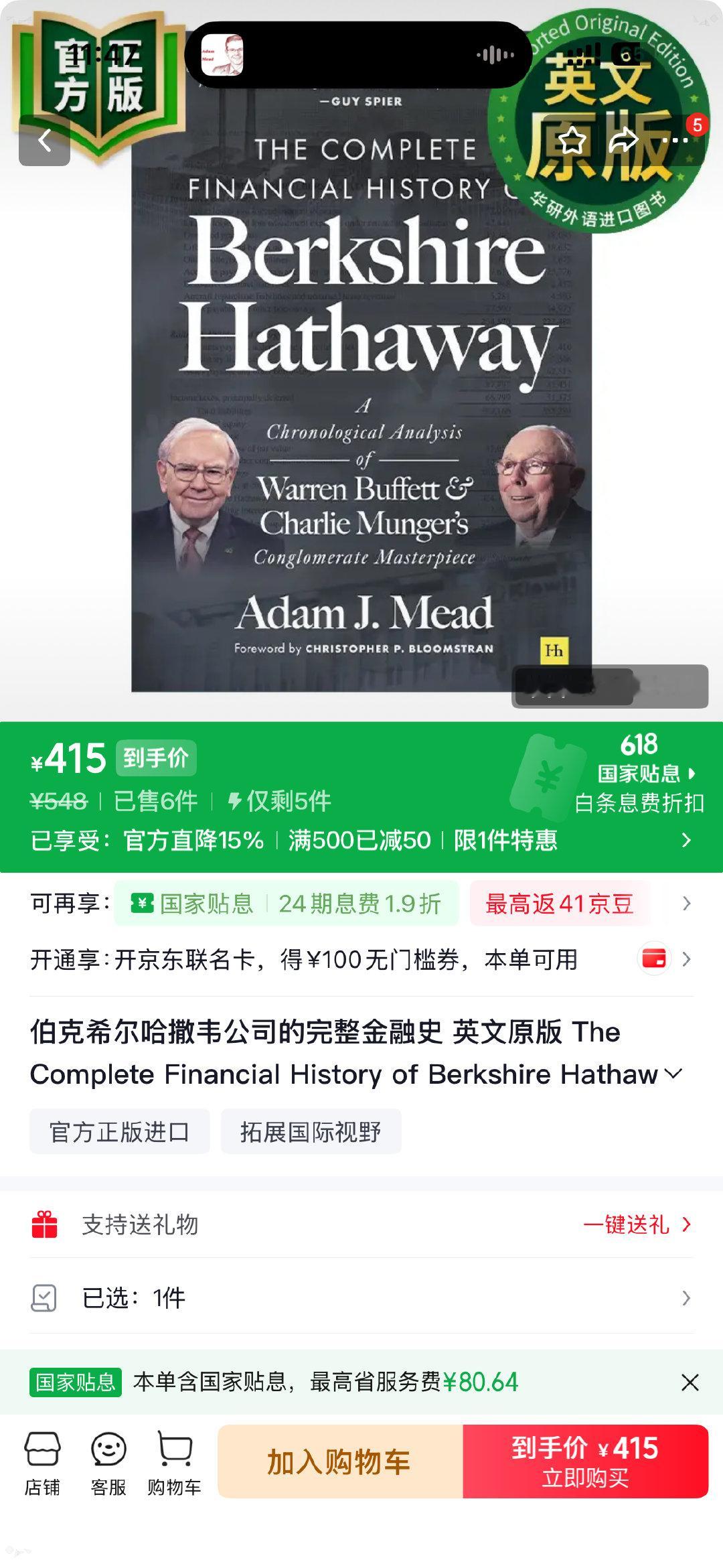 亚当·米德（Adam Mead）是米德资本管理公司（Mead Capital M
