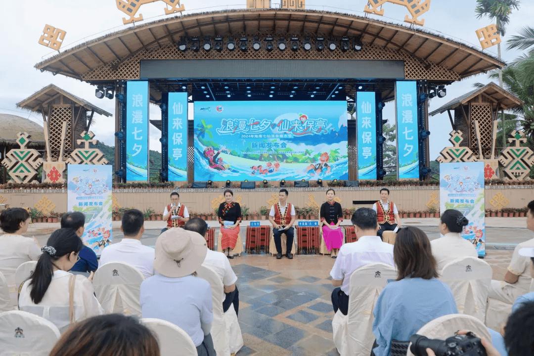 海南保亭七仙温泉嬉水节，融合黎苗非遗文化（如“寻找七仙女”评选、民族药浴研学），