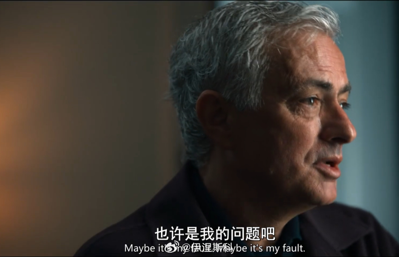穆里尼奥的纪录片，开篇部分，当画面连续切到很多负面评价时，穆里尼奥这句maybe