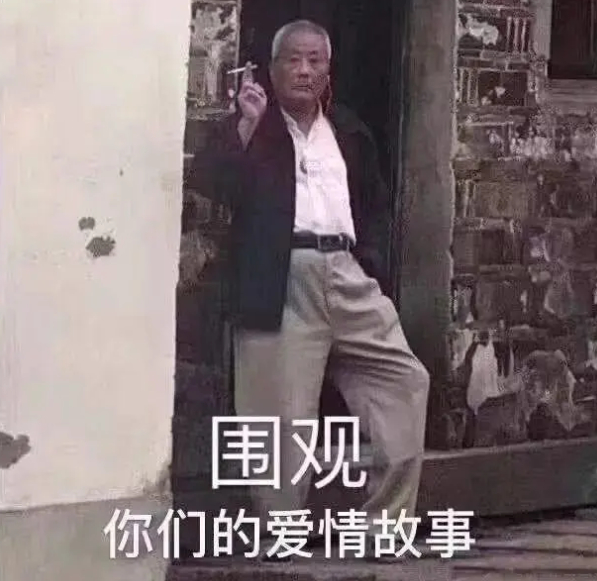 正缘的力量有多强大能和相爱的人幸福美满的过完一生才叫正缘吧