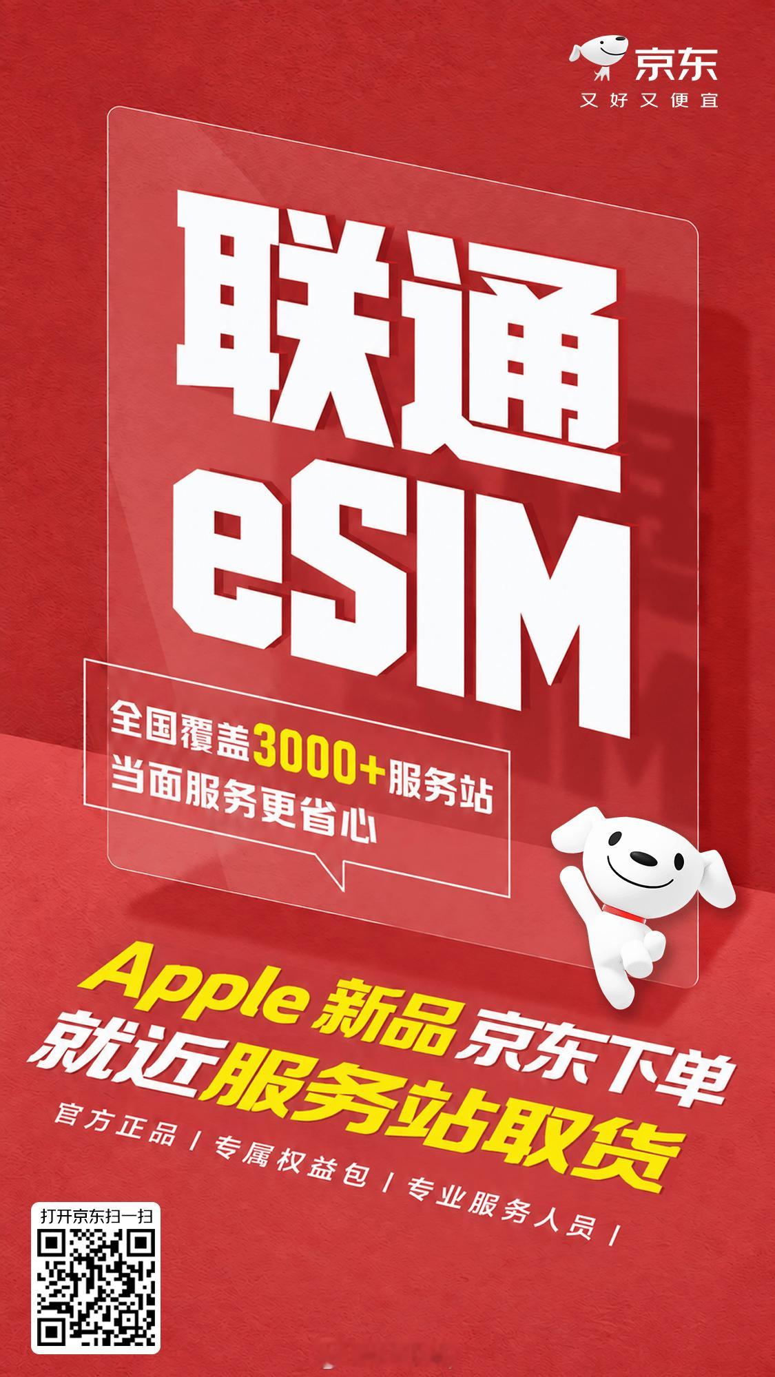 🎉京东iPhone18Pro首批现货到手 原来抢首发也可以很优雅！以前抢首发：