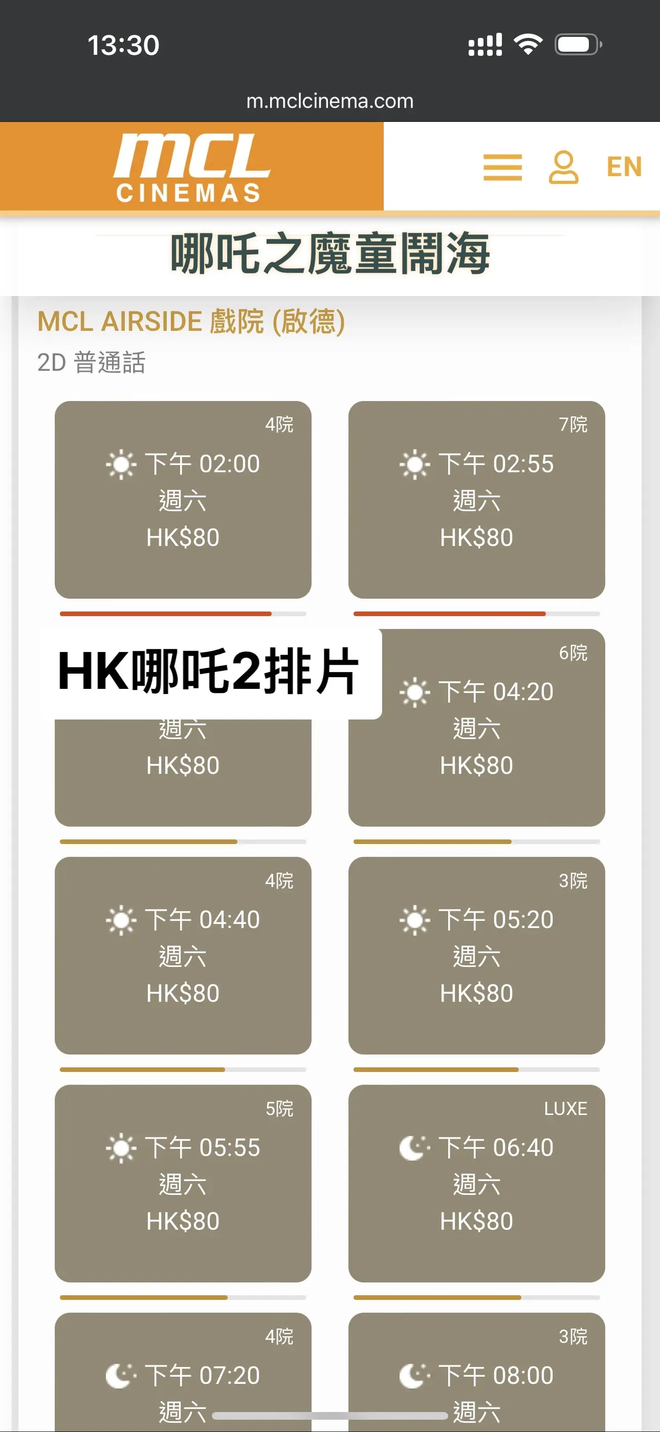 香港最不排外的一次。这个排片对比有点爽 电影院老板：我命由我不由天