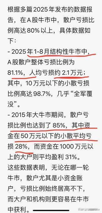 “没有稳定盈利模式的朋友，建议谨慎进入股市” —— 这句话一针见血，堪称股市生存