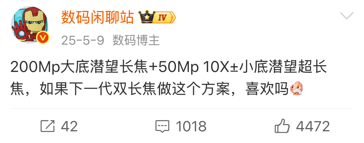 OPPO Find X9 Ultra官宣4月发布，大圆Deco镜头方案确定，哈苏