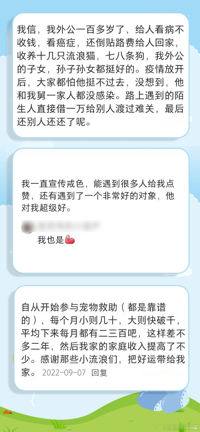 积德行善，救助小动物。运气，身体变好的3则案例。积德行善救助小动物运气