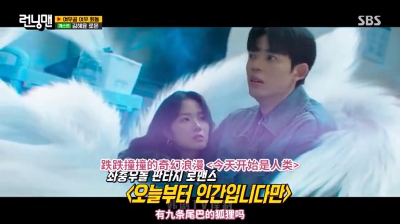 韩国的电视剧又拍出了一个高度，直接奇幻（人和九尾狐狸）名字倒是挺好听的，叫做今天