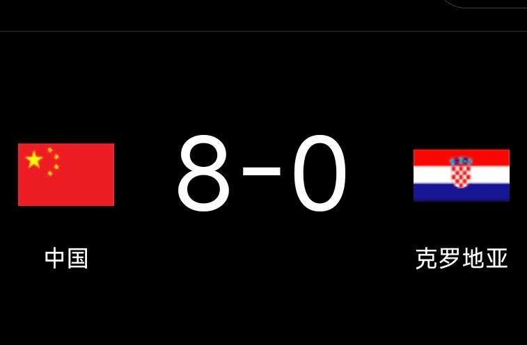 混团世界杯丨中国8-0克罗地亚收获第二阶段循环赛开门红！
2025年成都混合团体