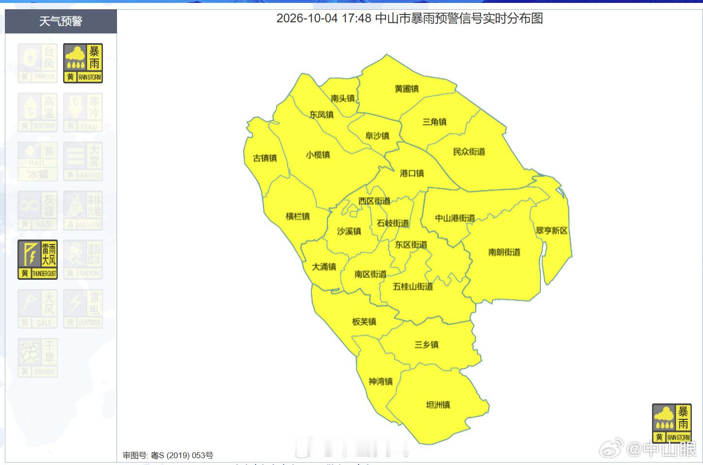 佛山这边雷雨云团正在往南压，北部镇街很快就要被扫到了，有些地方雨会下得比较猛；现