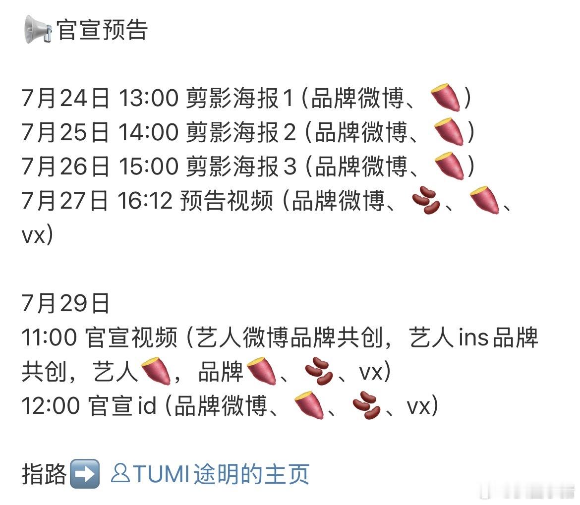 魏大勋要宣新代言啦～七月好幸福🥰 ​​​