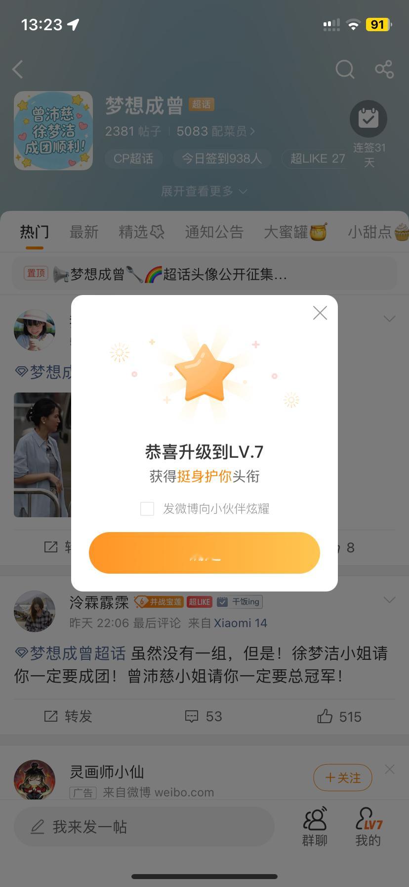 梦想成曾  呜呼 我还是走不出三公🥹🥹 