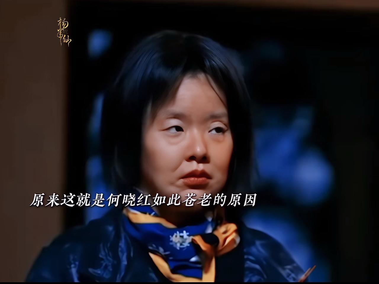 《人之初》：何晓虹如此苍老的原因竟然是用身体藏毒、运毒！
果然还是太黑暗了。
那