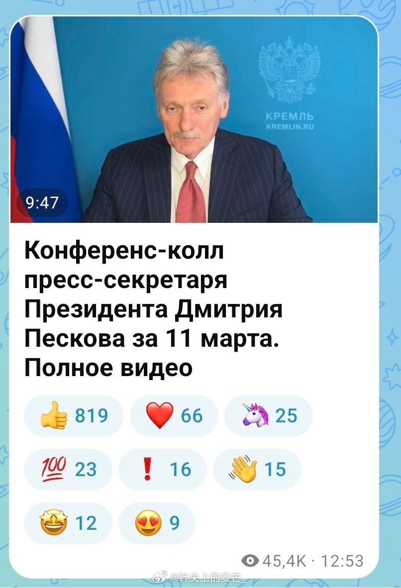 克里姆林宫（在MAX平台已有百万粉丝）正在探索通过该即时通讯软件与受众互动的新方