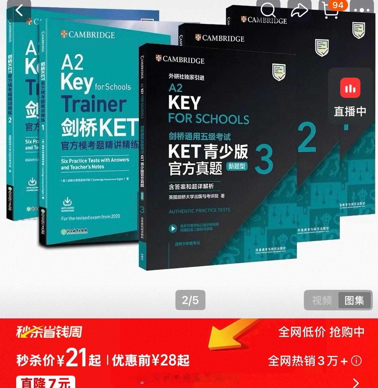 伪原版娃都快六年级了，KET考下来都费劲，还在那瞧不起应试呢。初中烂尾的就是这些