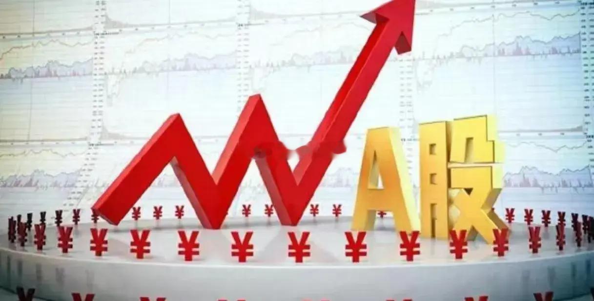 12.23A股大爆发！三大板块狂掀涨停潮，政策+资金双炸，错过再等一年！今天的A