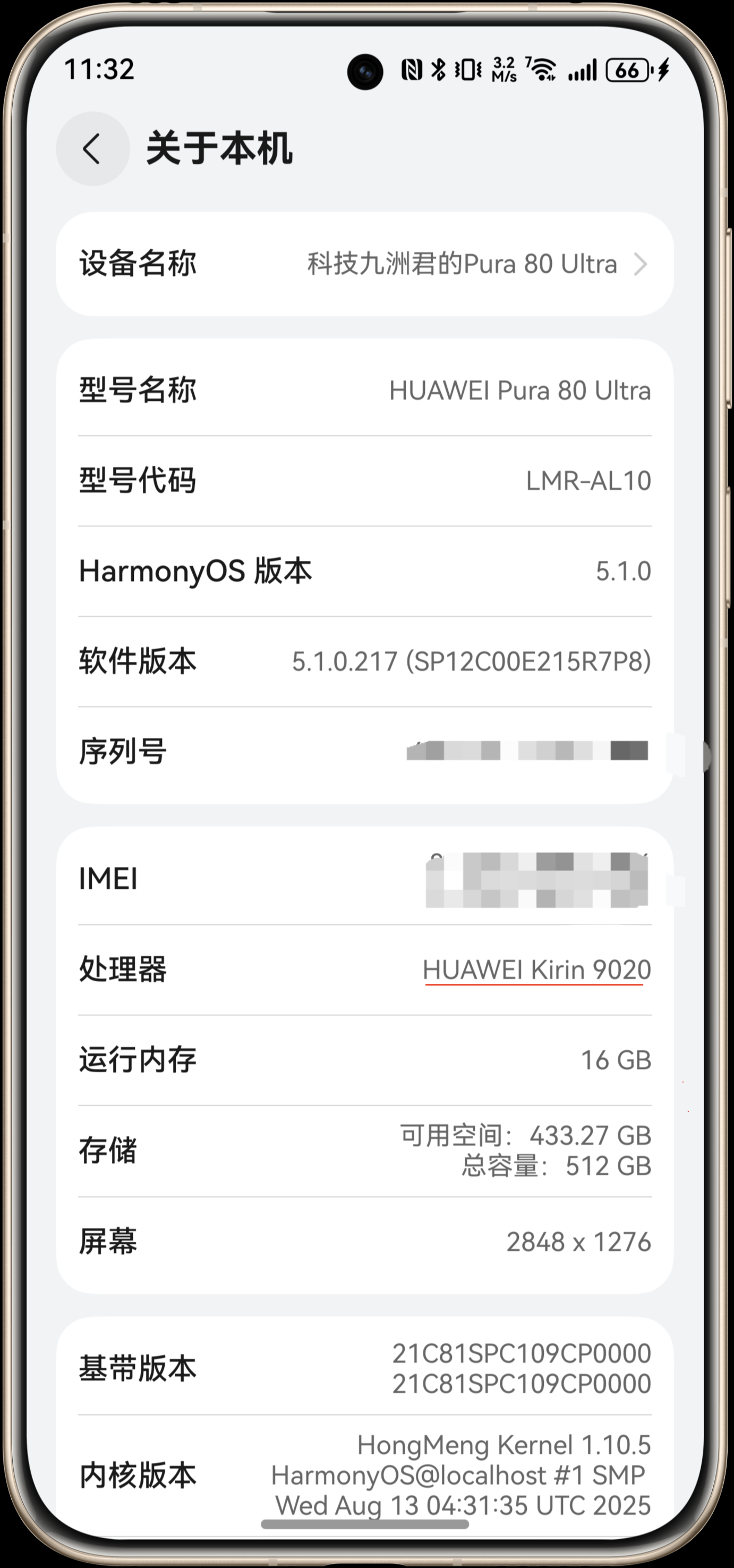 华为开始显示处理器型号了[doge]盲猜一下，华为Mate80发布会上，余总要开