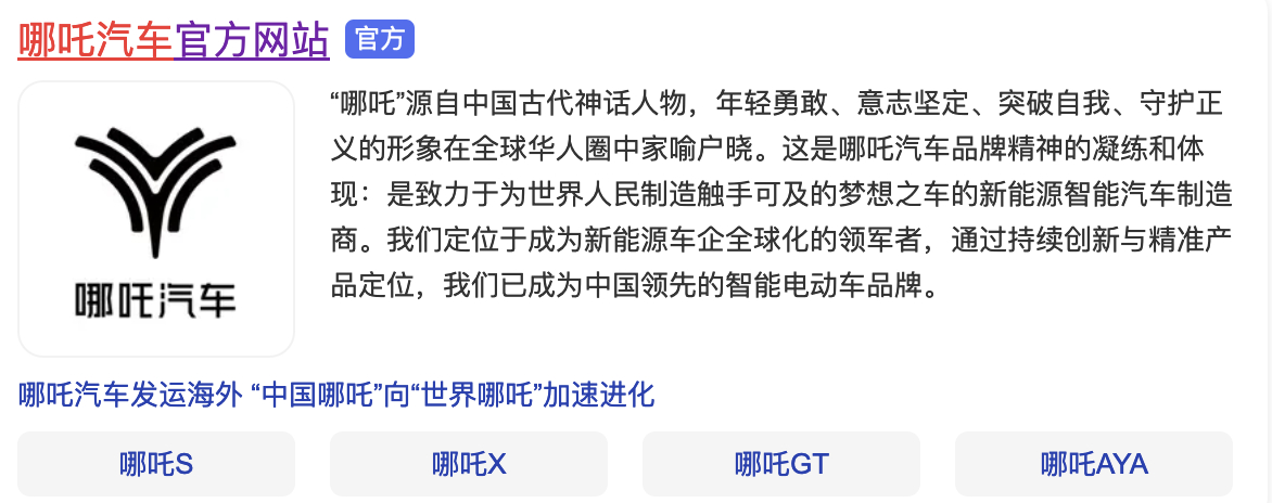 哪吒汽车  官网确实已经进不去了，显示“系统维护中”，祝好运吧！！下一个稳住~ 