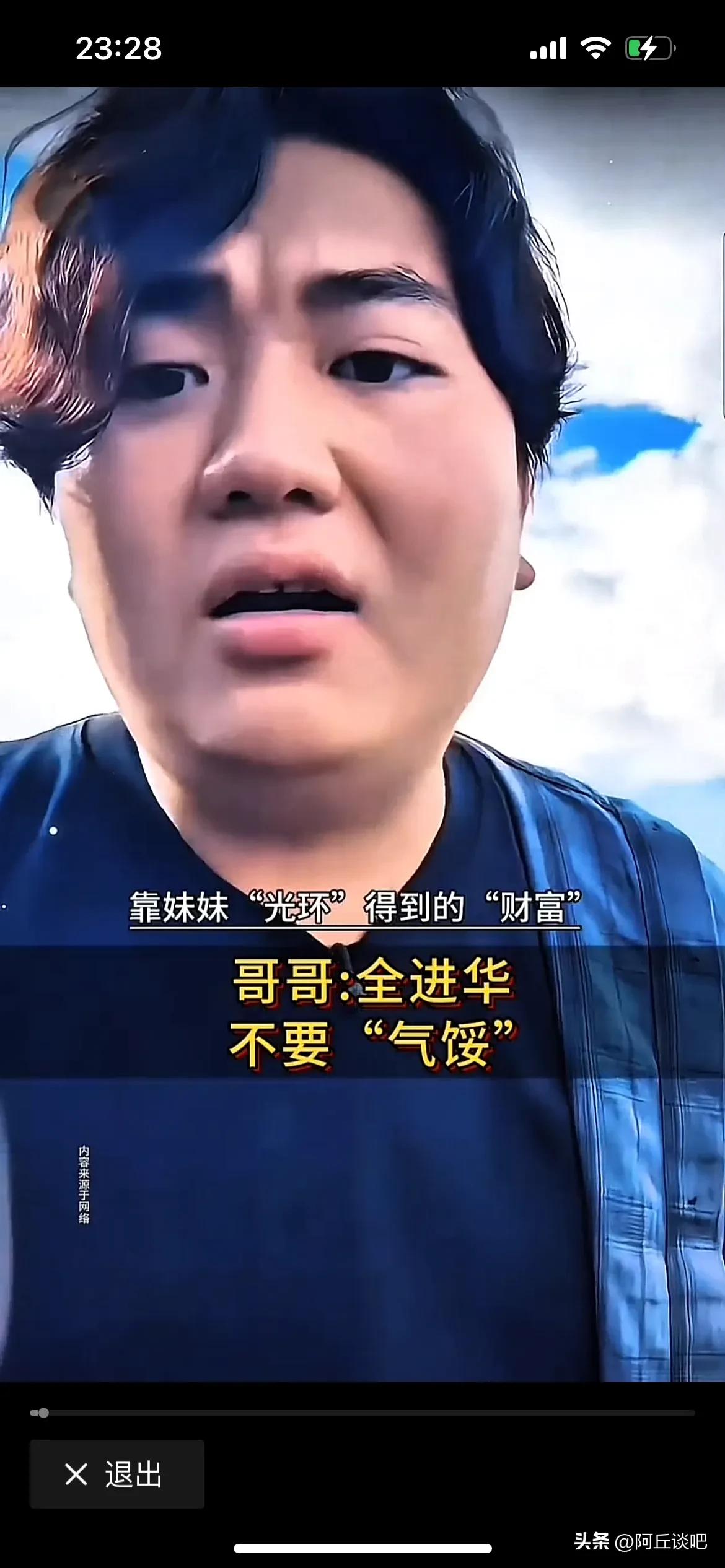 全红婵哥哥就是参加一档节目，就被淘汰了，看来有妹妹的冠军光环也没有用，谁叫你遇到