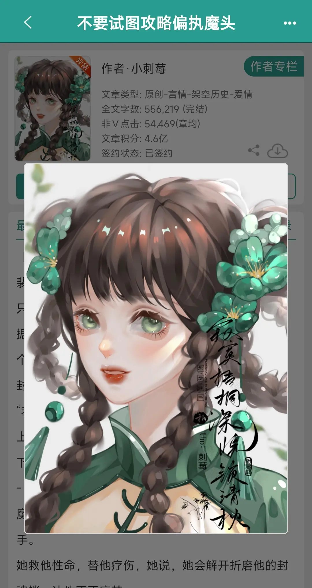 阴晴不定蛇精病男主vs乐观能吃好养活女主。 