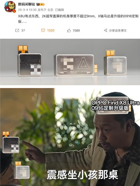 听句劝等Find X8 Ultra，真的鲨疯了