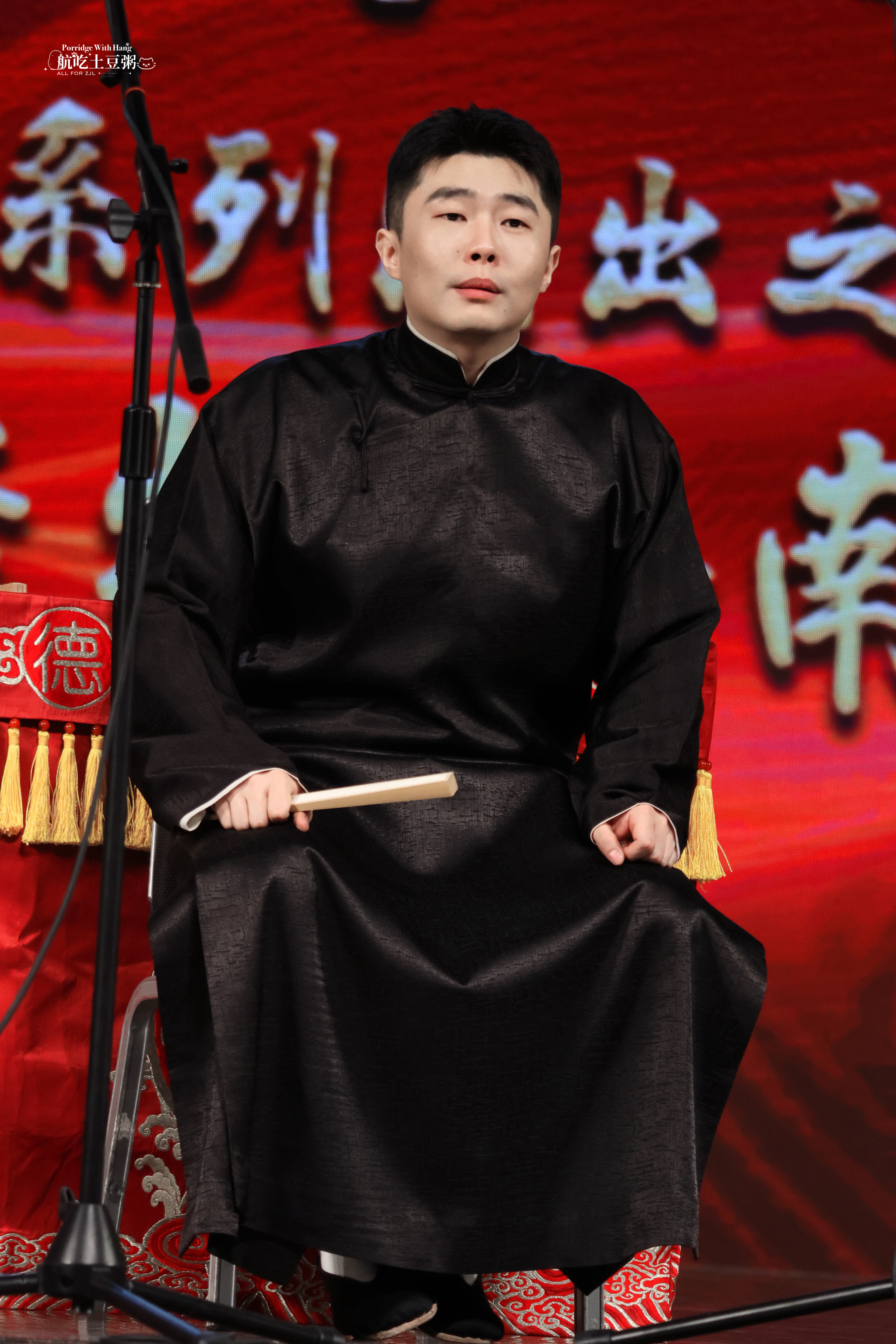 260418｜济南专场《捉放曹》🖤黑衫而立，可盐可甜😺🈲二改||去水印周九