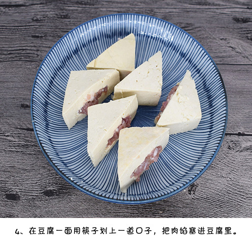 【酿豆腐】美味下饭又好吃，一盘上桌都不够吃，比烧豆腐好吃很多！我的宝藏食谱