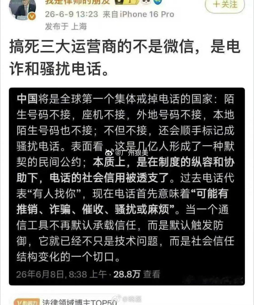 中国移动，中国联通，中国电信 