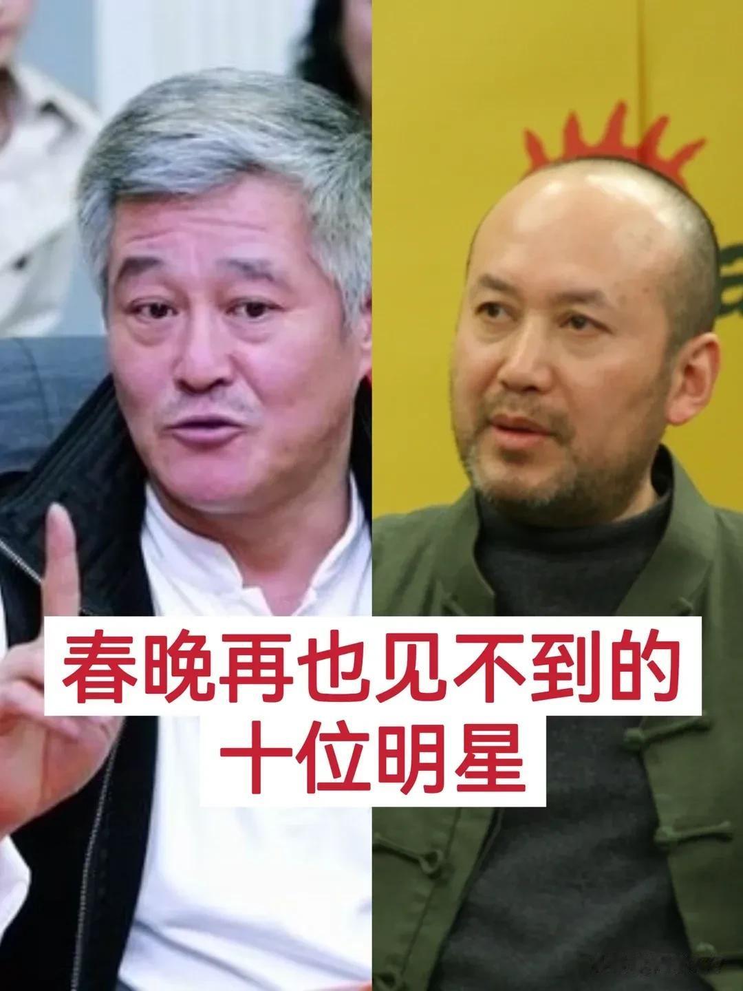 春晚再也见不到的10位明星