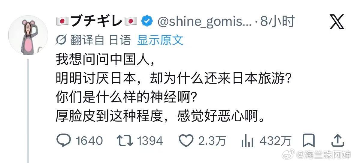 小日本都明牌厌中了，此时还能去日本旅游的人到底是咋想的👇🏻 