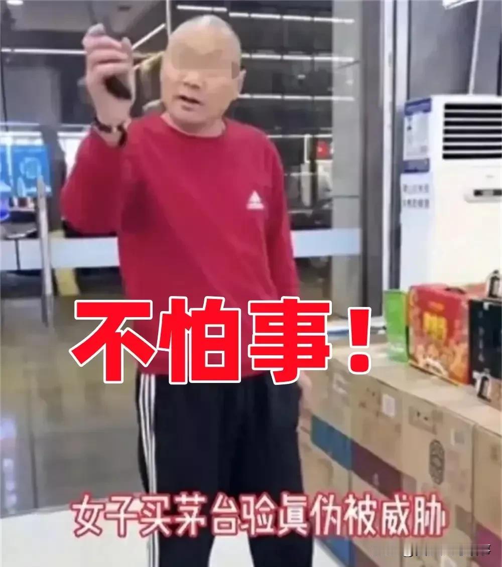 西安假茅台事件，不怕事的光头老板，这次会赔多少钱？2月17日，女子房某和朋友张某