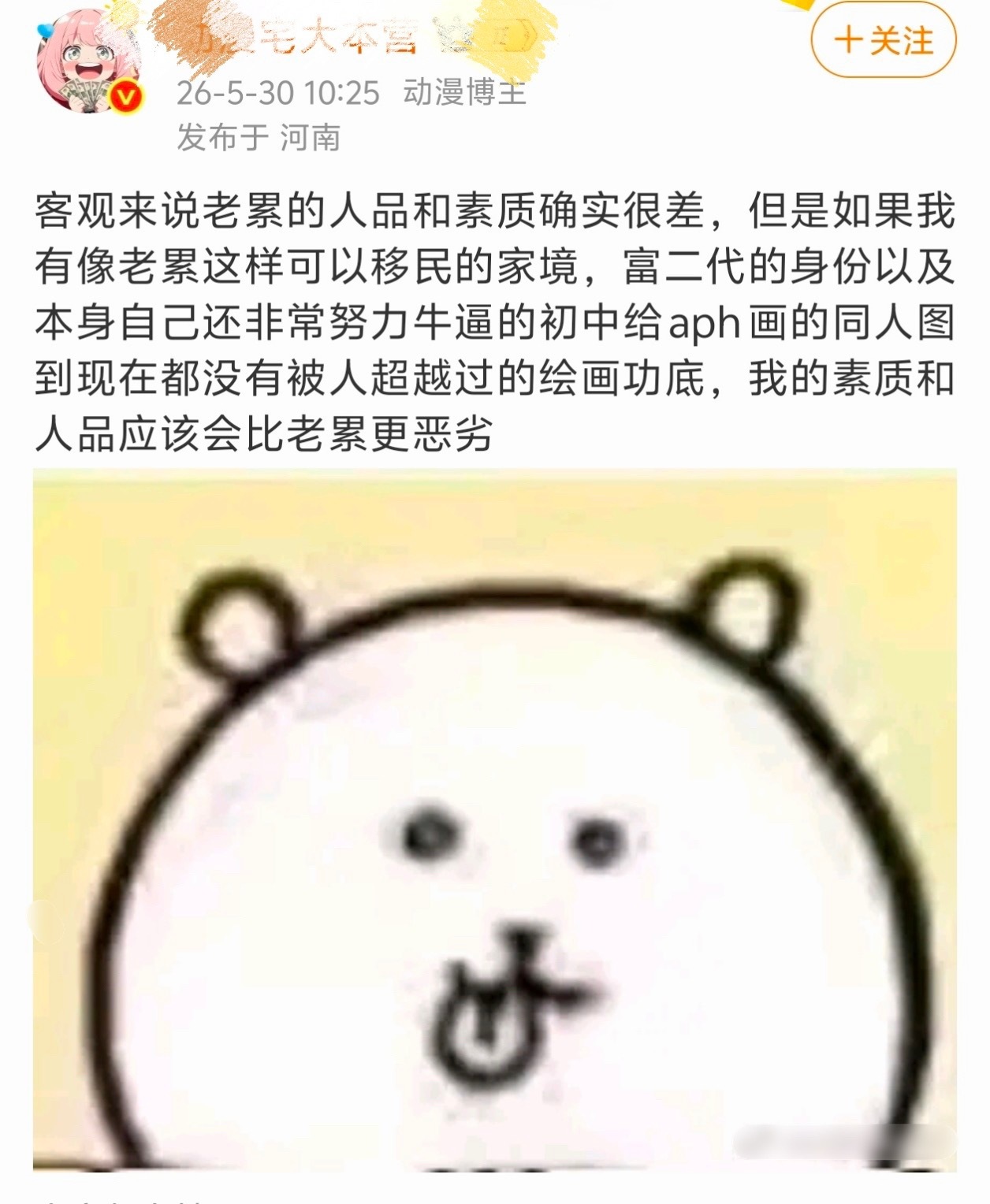 【】我不知道这是咋了 