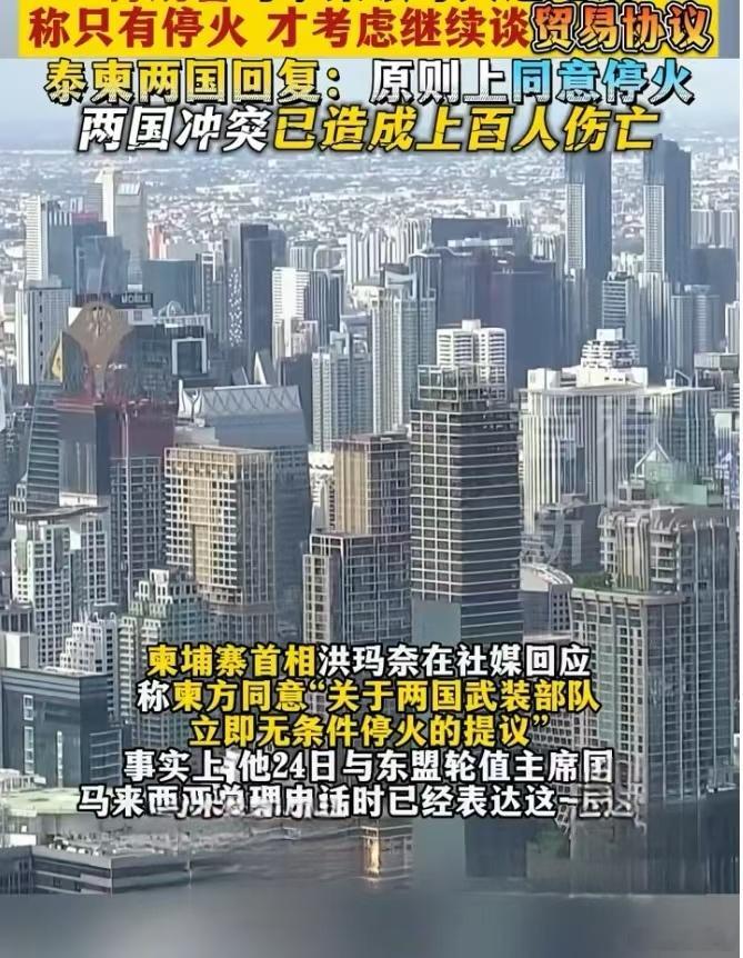 特朗普与柬埔寨泰国领导人通电话不会是黄鼠狼给鸡拜年没安好心吧，不是卖军火就是在卖