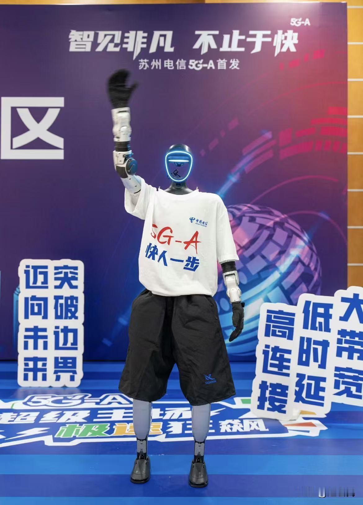 9月22日，中国电信股份有限公司苏州分公司以“智见非凡 不止于快”为主题的5G-