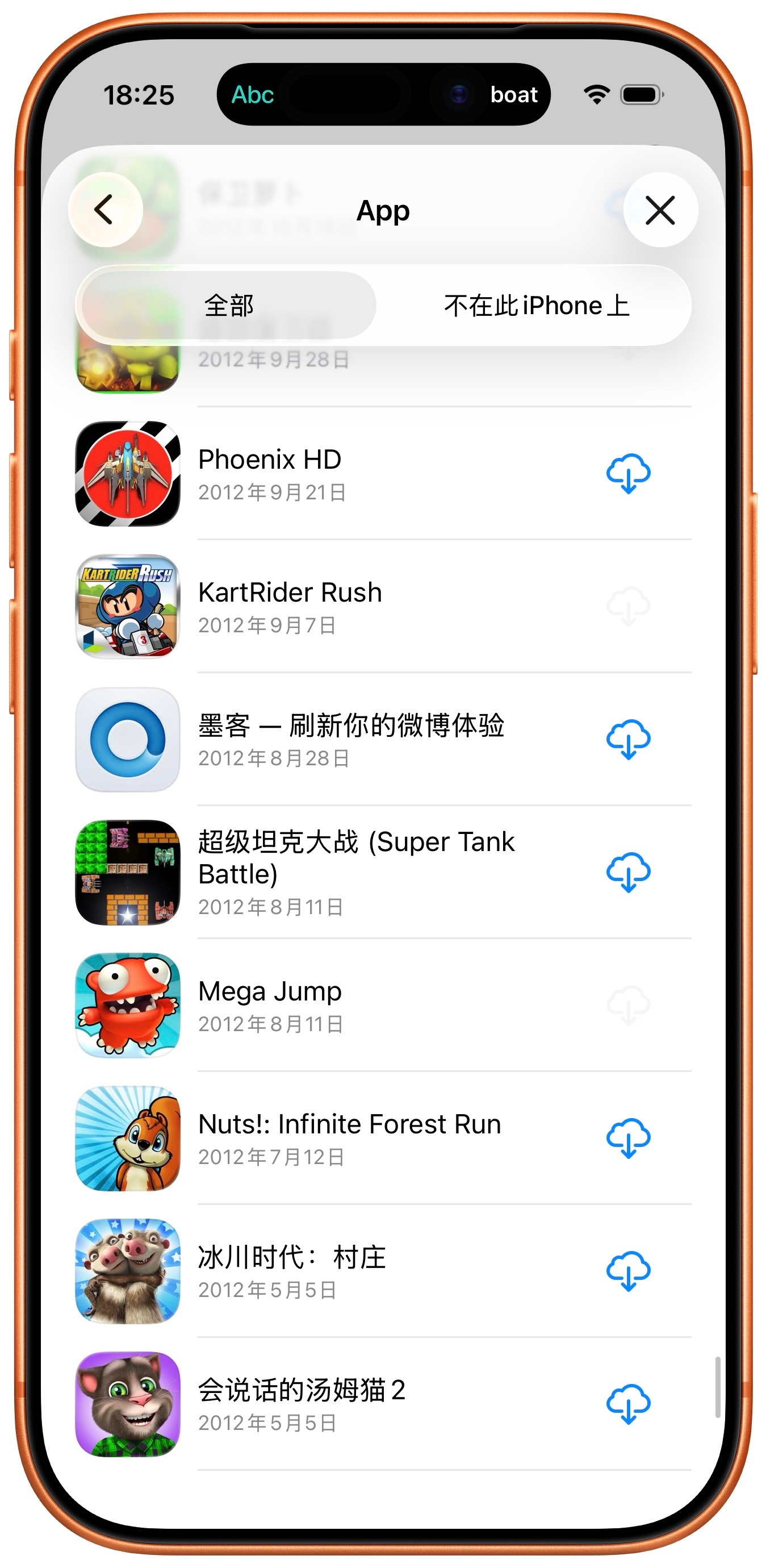 你的AppStore下载的第一个App是什么？我：会说话的汤姆猫