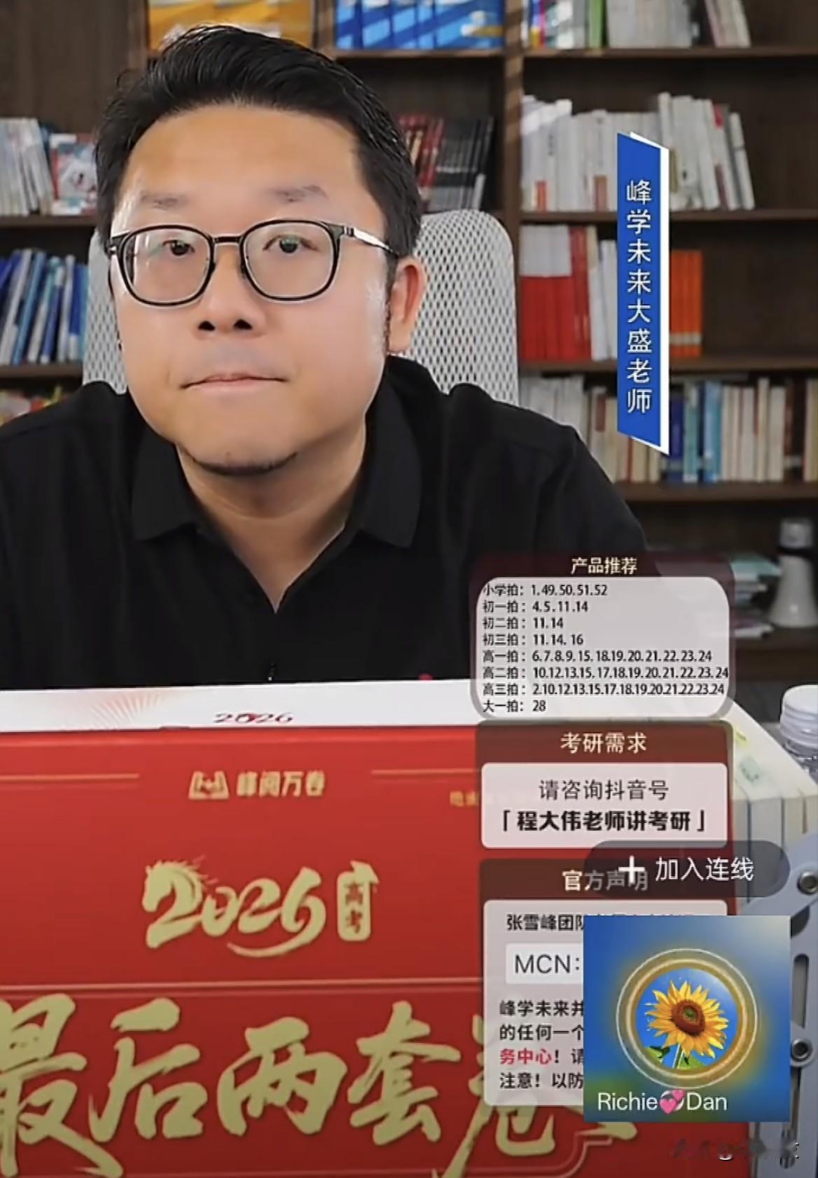 🌙张雪峰走后，公司的老师都出来开直播了，不是不得已而为之，而是公司不想让张雪峰