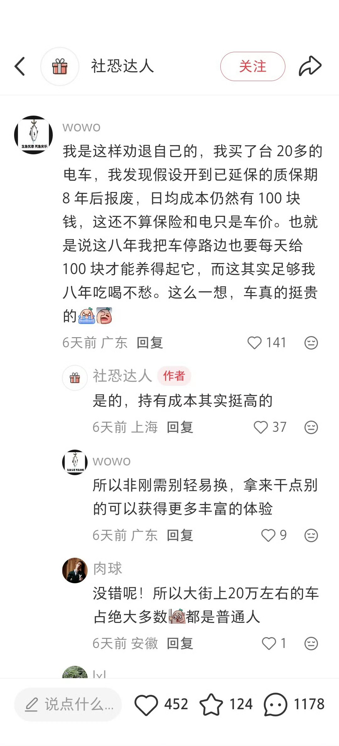 每个想换车的人可能都在理性和感性之间斗争了很久吧 